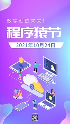 节日营销新利器 在线模板与数字广告制作指南