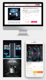 PSD3C数码广告 从素材到模板的全流程数字广告制作指南