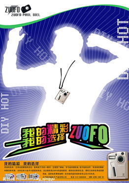 数字广告制作 时尚数码图片的艺术与科技融合